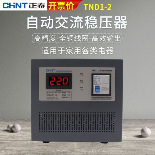 家用高精度电器_家用高精度电器品牌