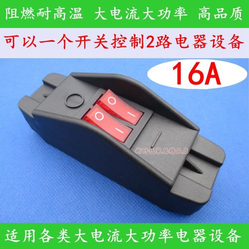 有大功率电器用的开关吗_有大功率电器用的开关吗视频