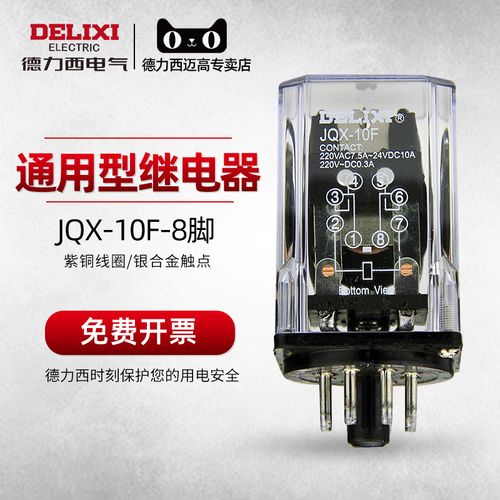 大功率小型电磁继电器,大功率小型电磁继电器的作用